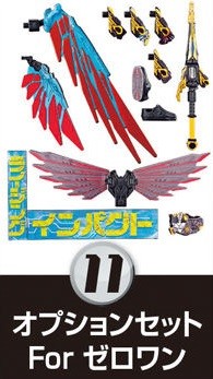 Special Option Set For Zero-One, Gekijouban Kamen Rider Zero-One: REAL×TIME, Kamen Rider Zero-One, Bandai, Trading, 4549660582144